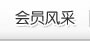 固液分离专家